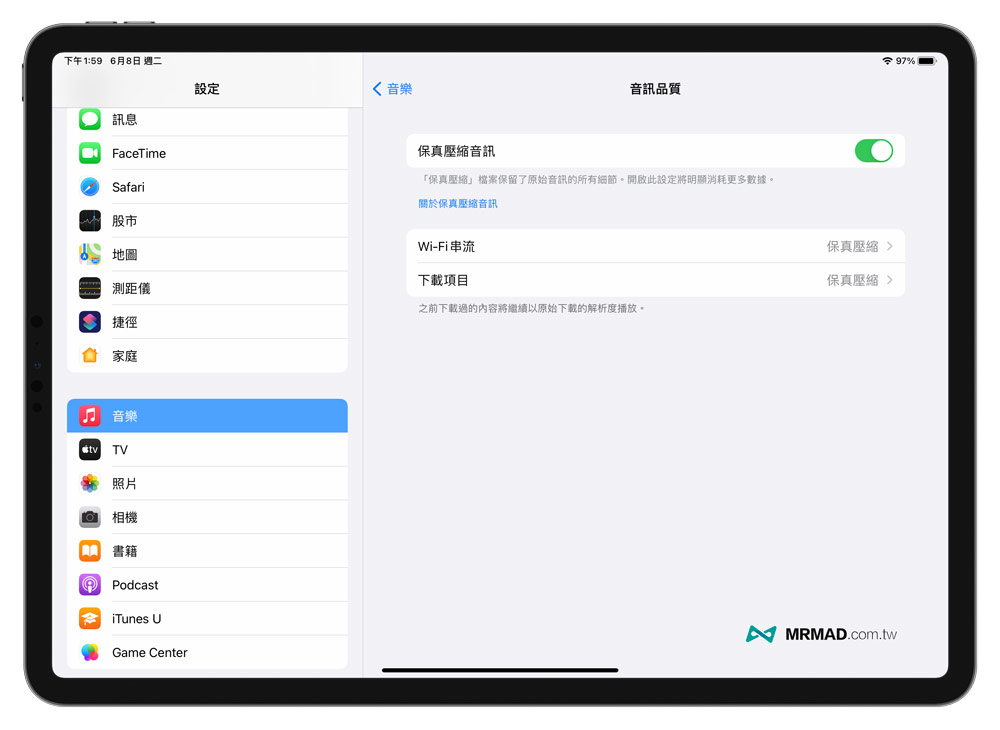 iOS / iPadOS 如何開啟無損1