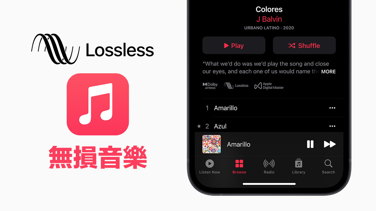 apple music lossless audio