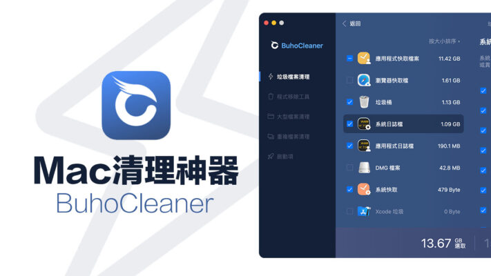 instal the new for mac BuhoCleaner