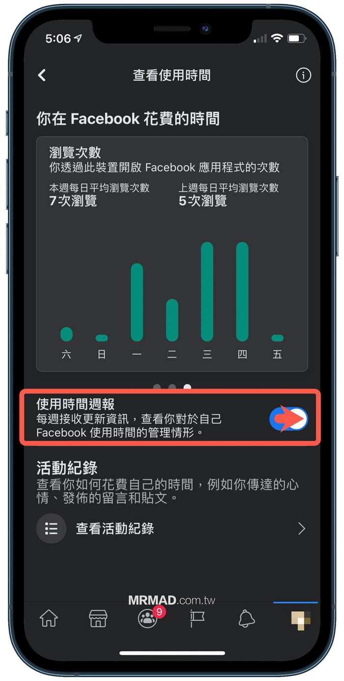 用iPhone、Android 查詢Facebook 瀏覽時間技巧4
