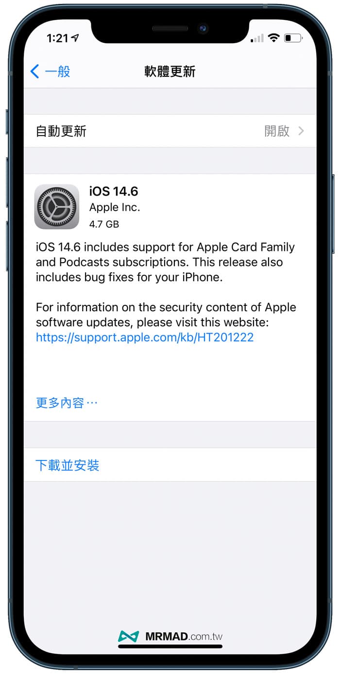 升級 iOS 14.6 RC或等待正式版