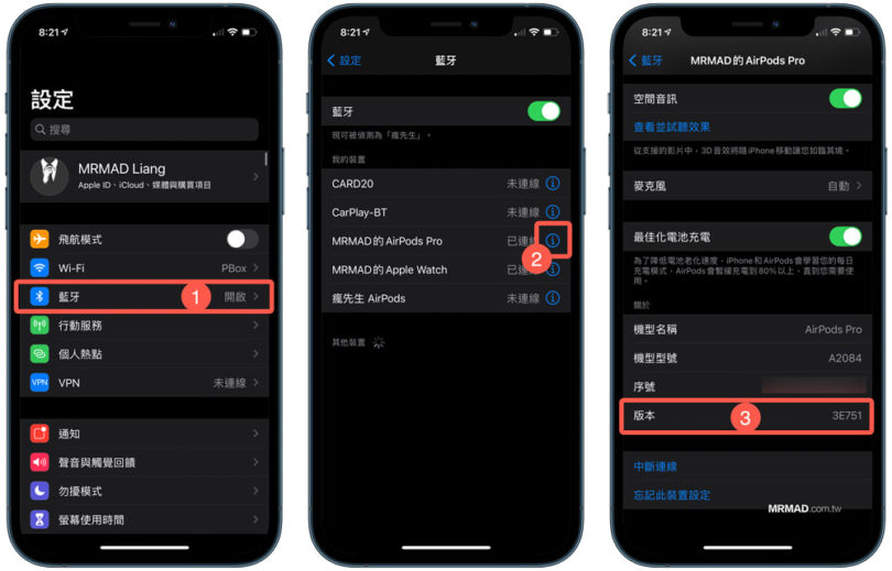 6f21 AirPods 韌體更新6F21 釋出!最新修正細節和更新方法一次看 - 瘋先生