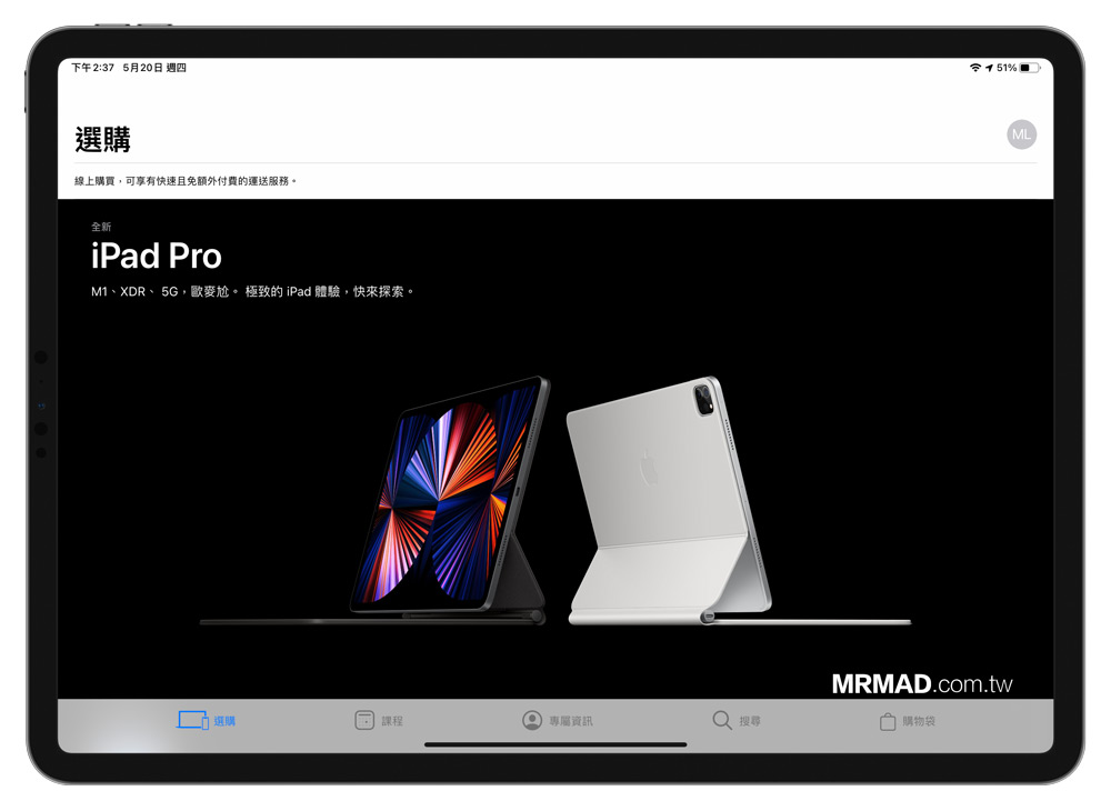 iPad 的 Apple Store 全新設計，3大亮點更新整理2