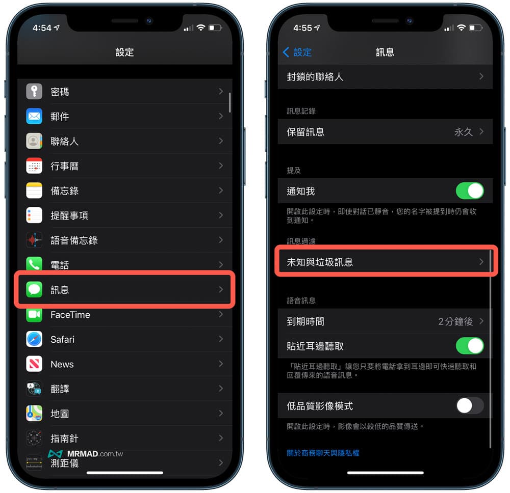 如何阻擋iphone垃圾訊息 廣告簡訊 用6招立即解決 瘋先生