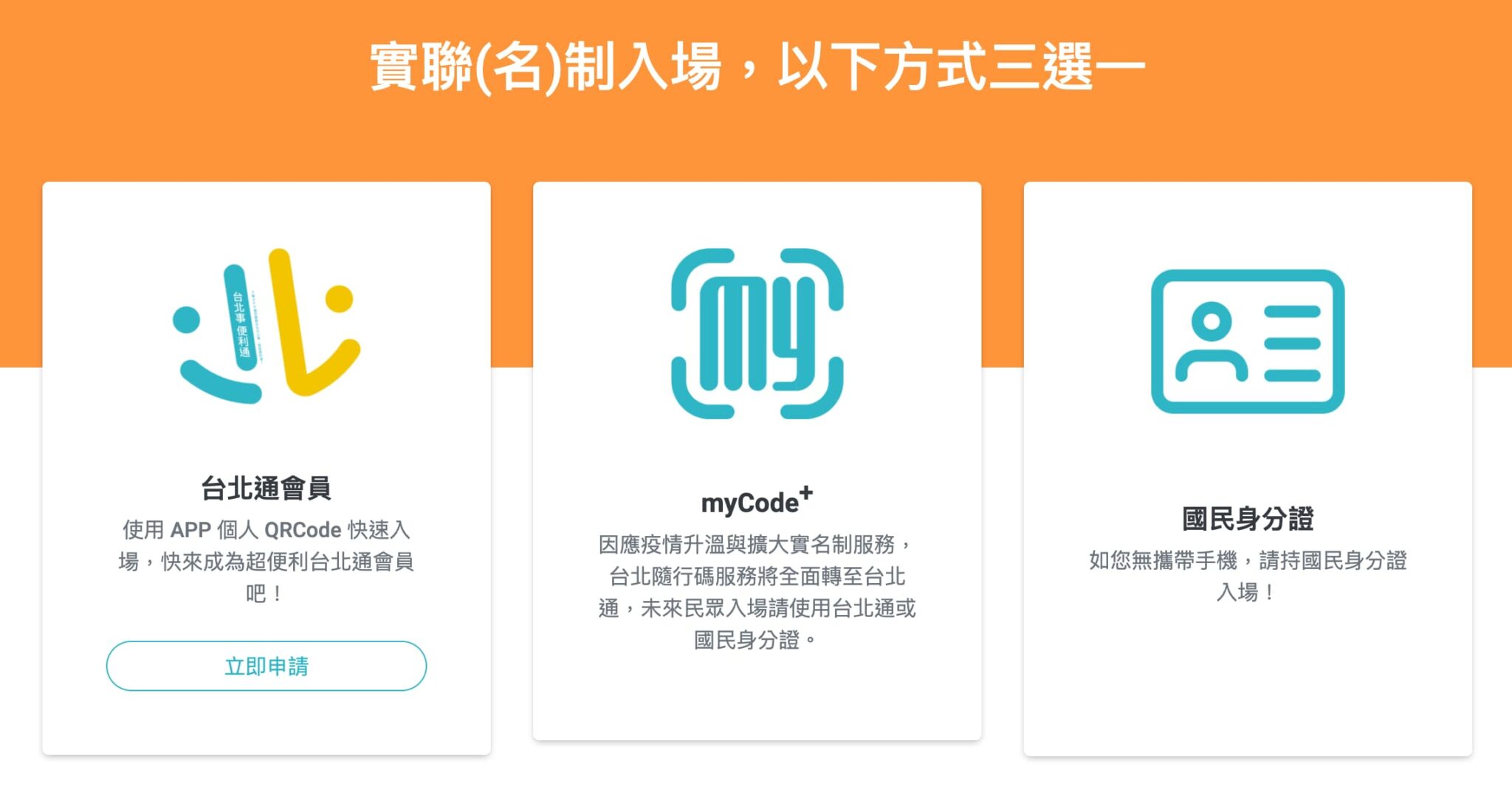 實聯制App懶人總整理：各縣市防疫實聯名制 QR Code一次看 - 瘋先生