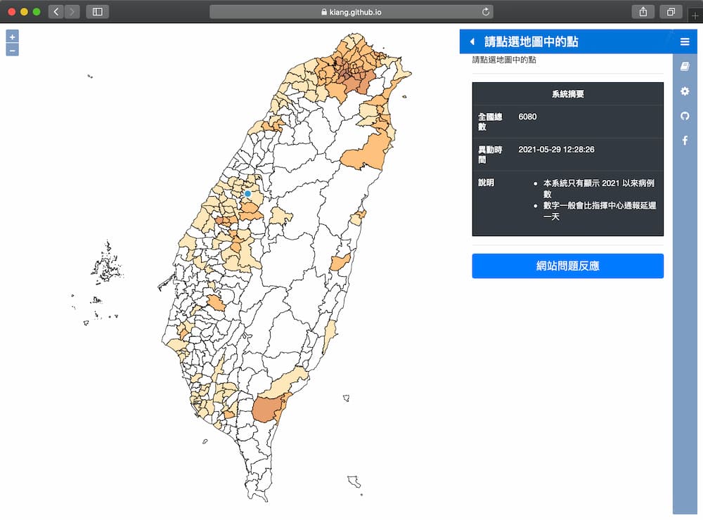 台灣本土病例地圖即時看，秒追各縣市地區確診分佈狀況1