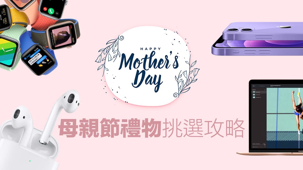 what are the gifts for mothers day