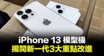 如何將iphone天氣改為華氏或攝氏 多數人不知實用技巧 瘋先生