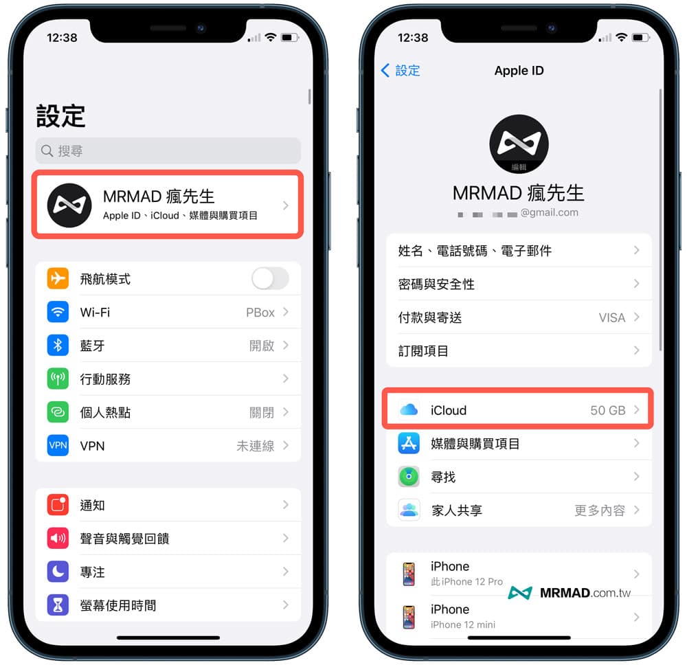 如何在 iPhone 開啟、關閉私密轉送功能