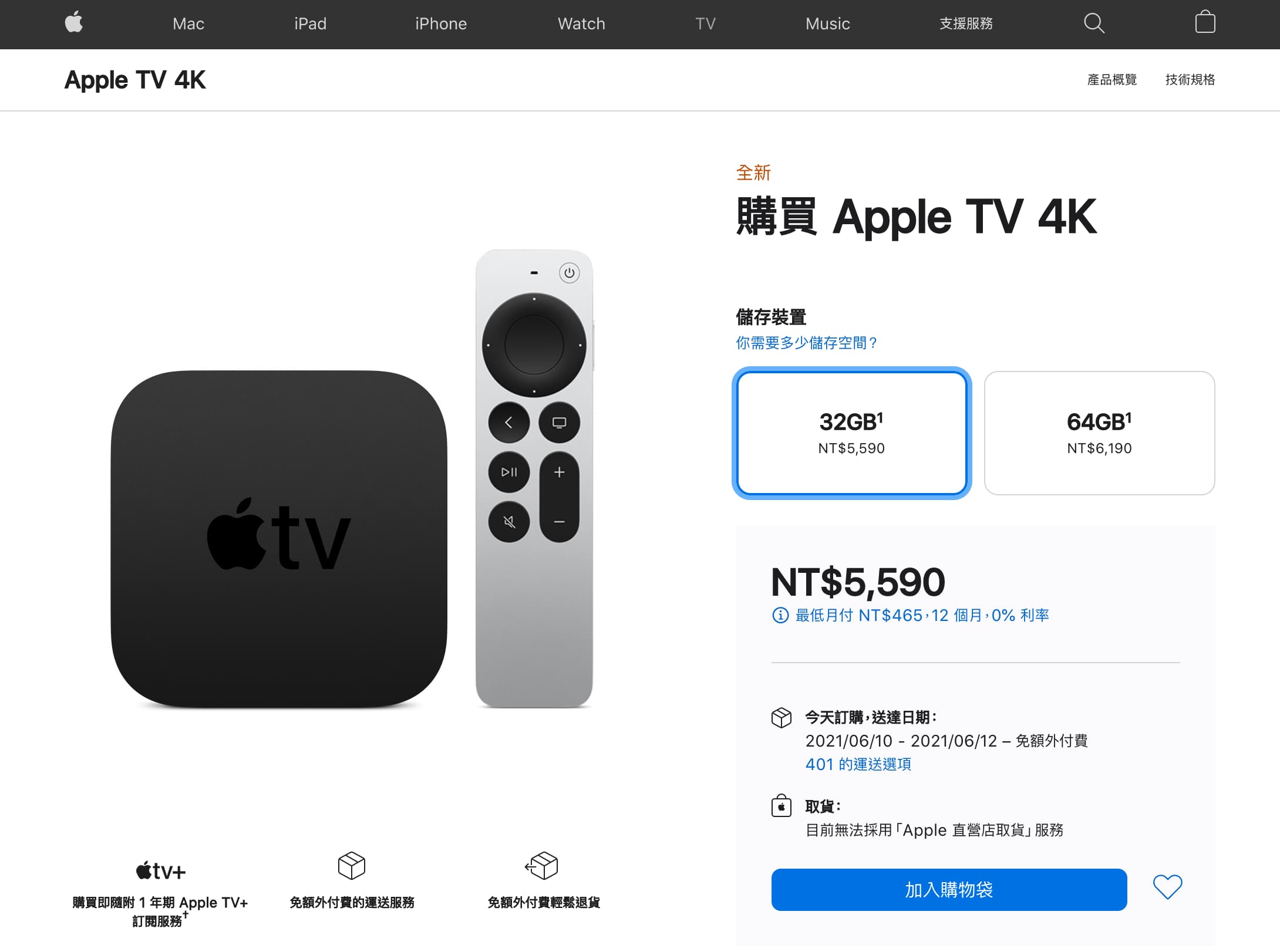 apple tv 4k 2021 officially launched in taiwan 1