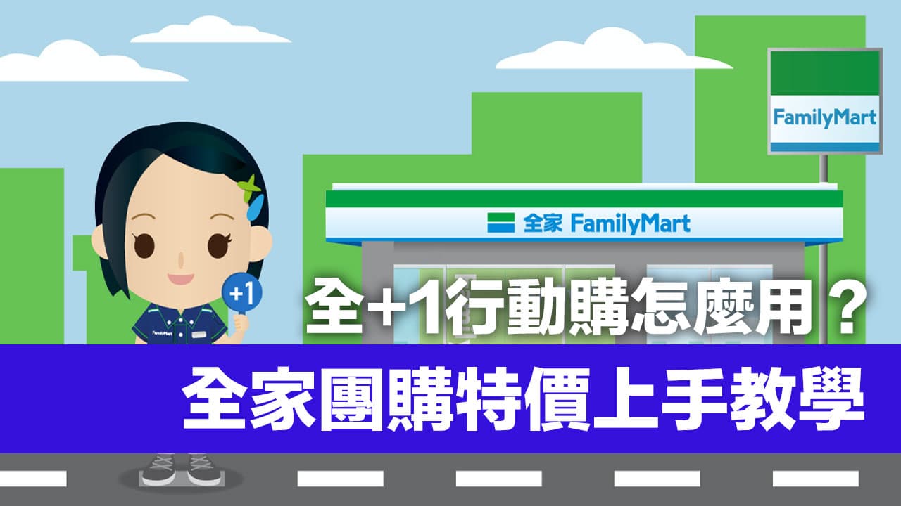familymart line mobile shopping