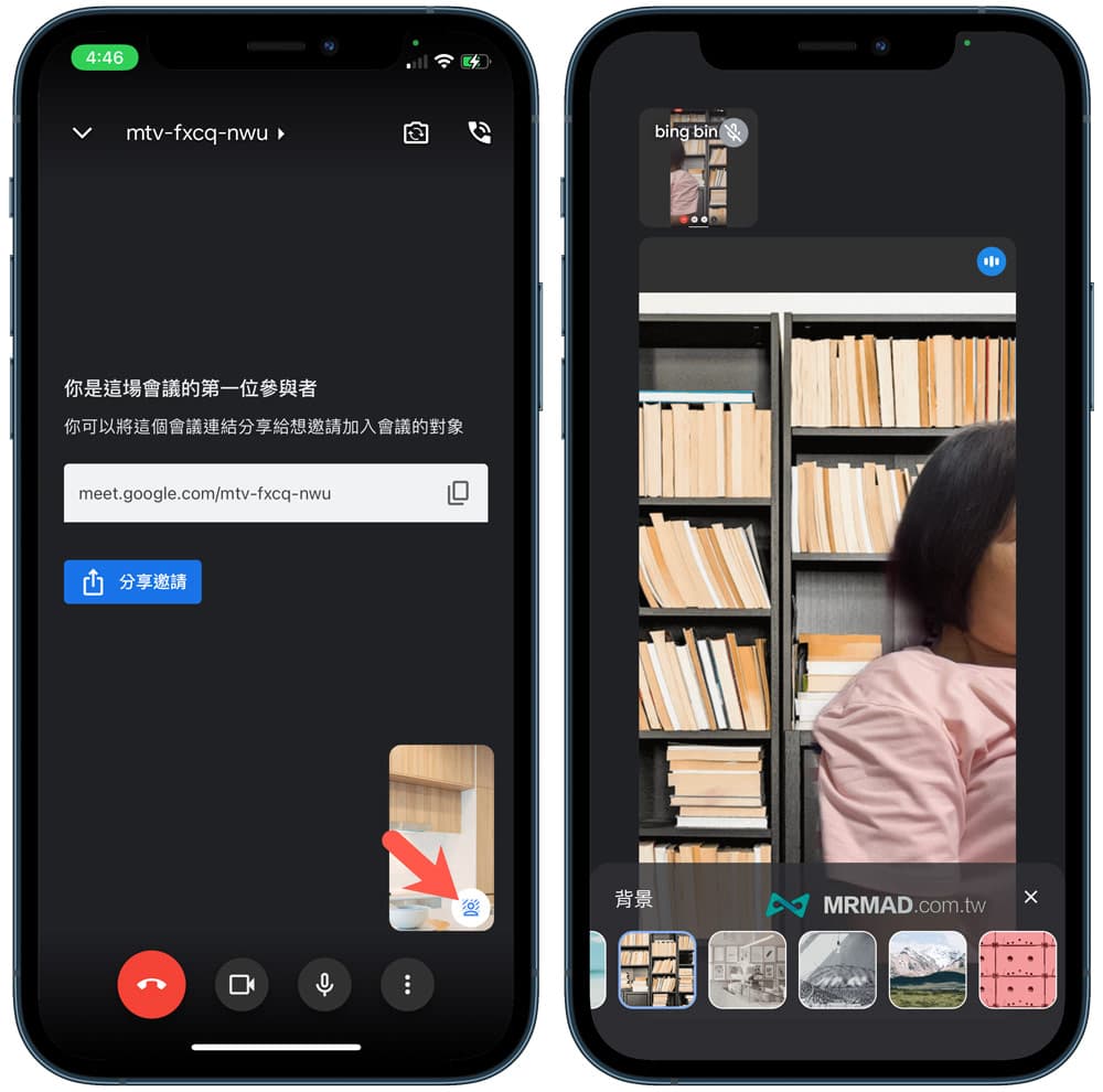 Google Meet視訊背景更換