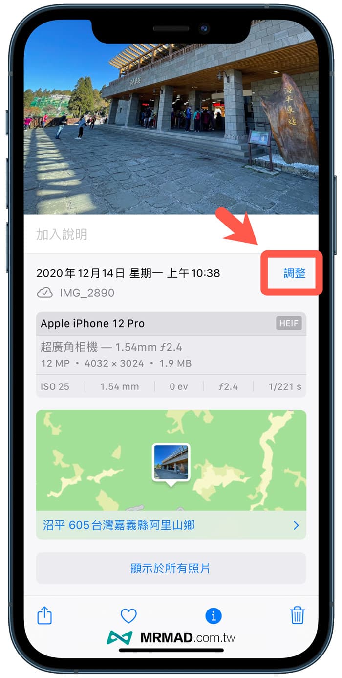 iOS 15如何修改 iPhone 照片日期/時間和位置