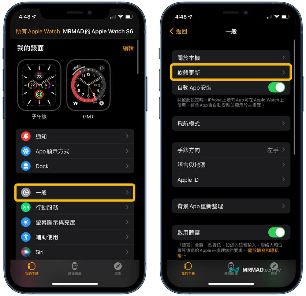 Apple Watch 升級 watchOS 9 測試版