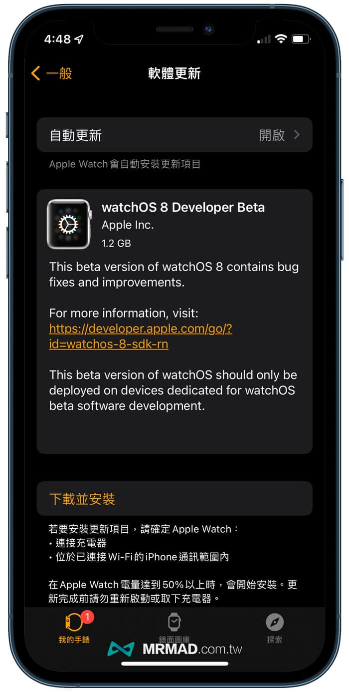 升級 watchOS 8 測試版1