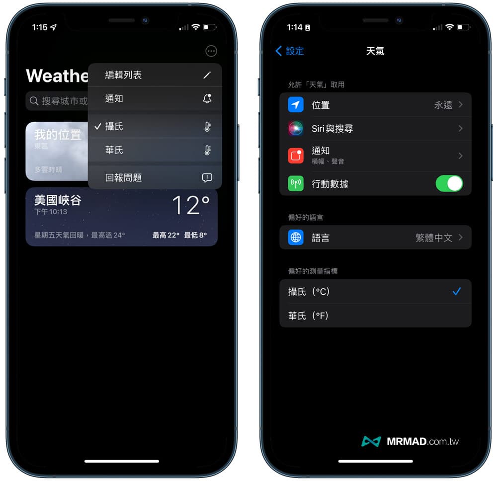 how to use ios 15 weather 13