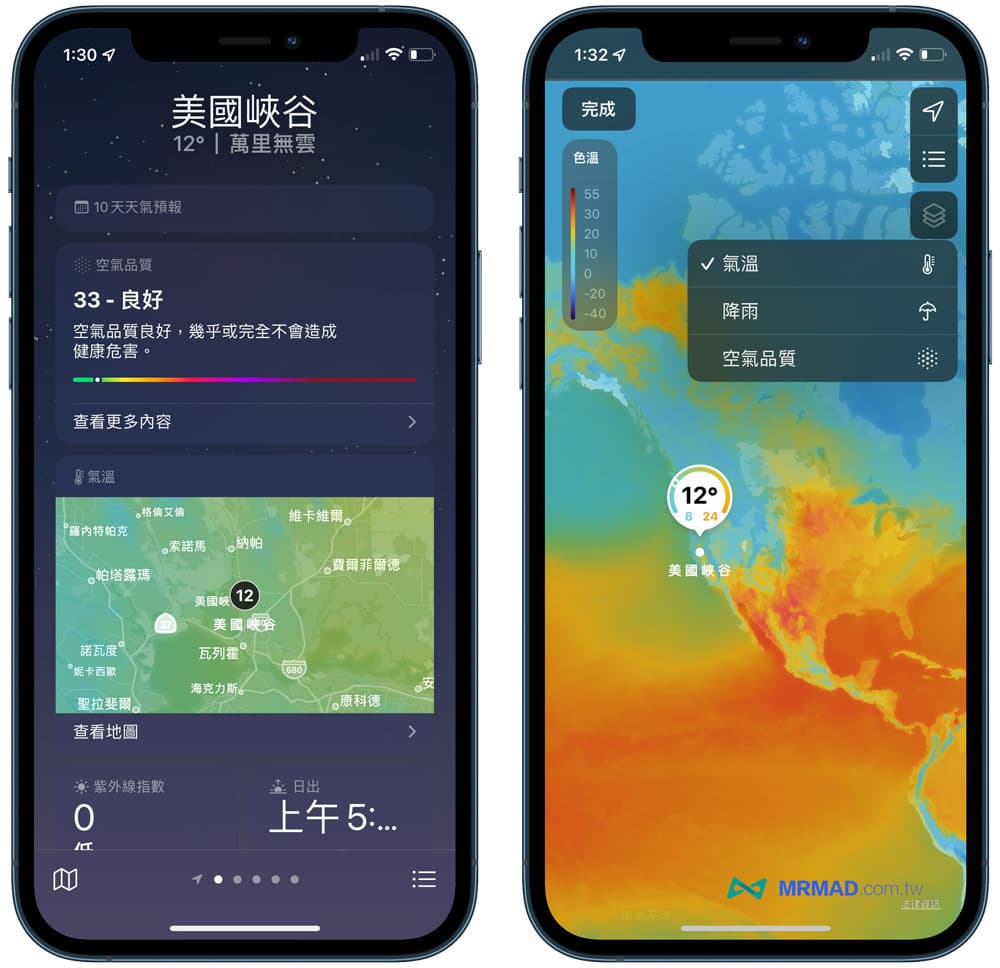 how to use ios 15 weather 7