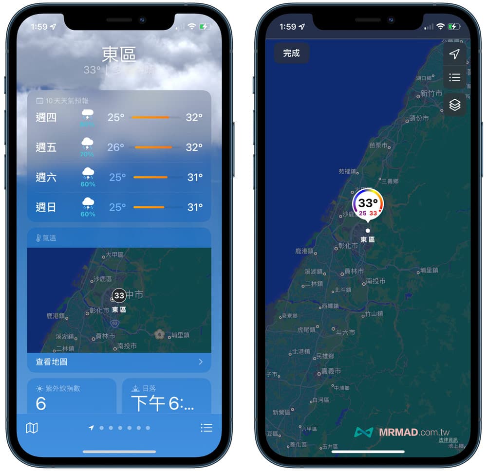 how to use ios 15 weather 9