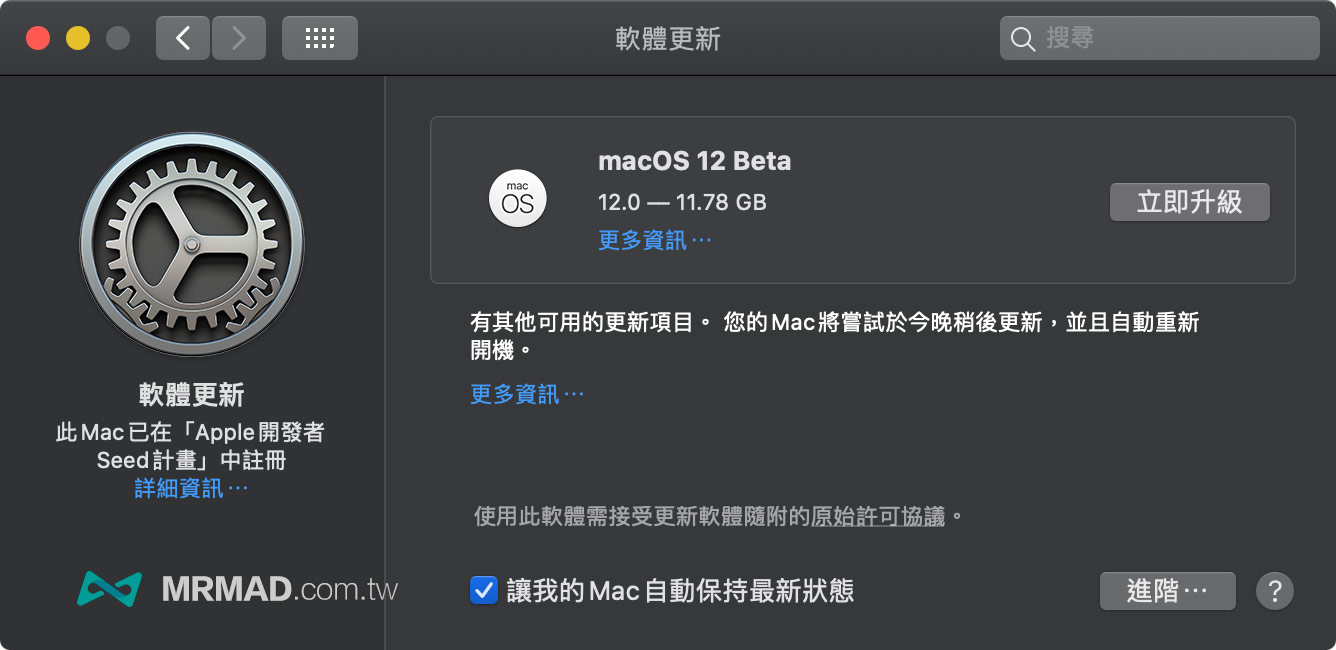 下載 macOS 12 Beta
