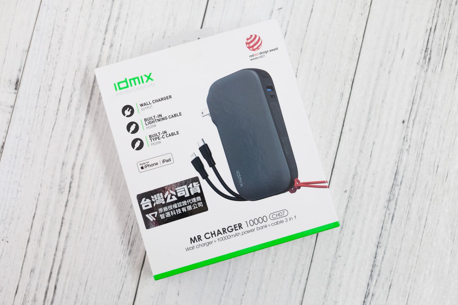 IDMIX CH07 蘋果MFi認證、雙重快充線、更輕盈、支援4台設備充電