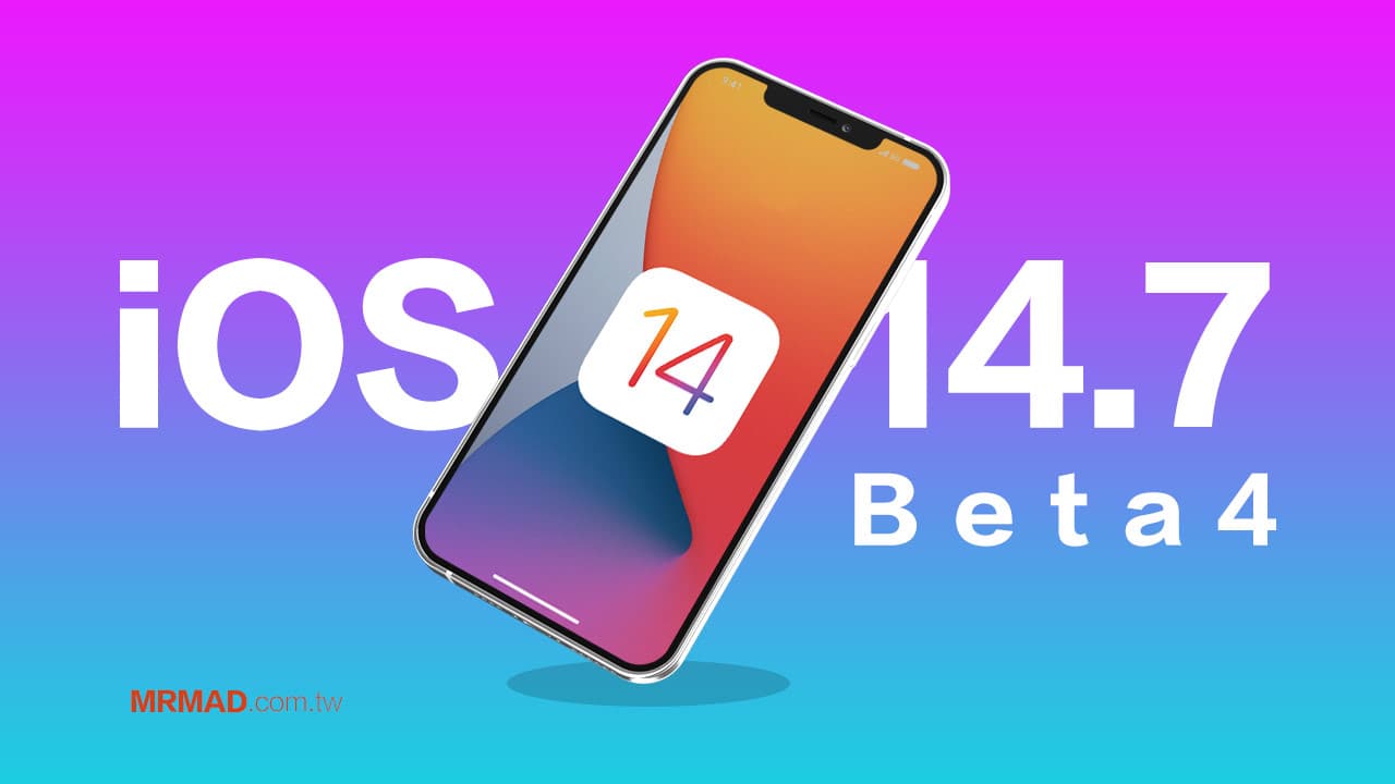 iOS 14.7 Beta4 已經釋出，這次更新了哪些功能？