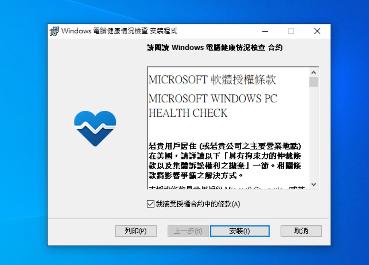 如何查詢電腦支援Windows 11 方法