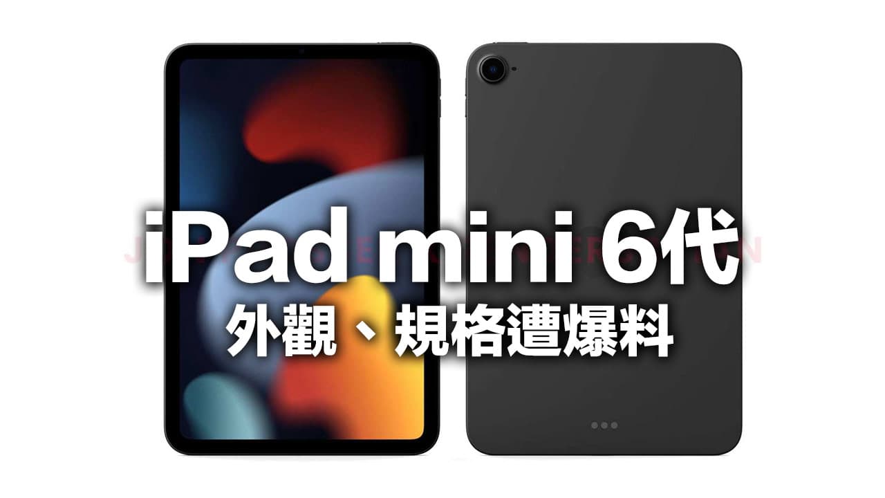 the appearance of the ipad mini 6 was leaked