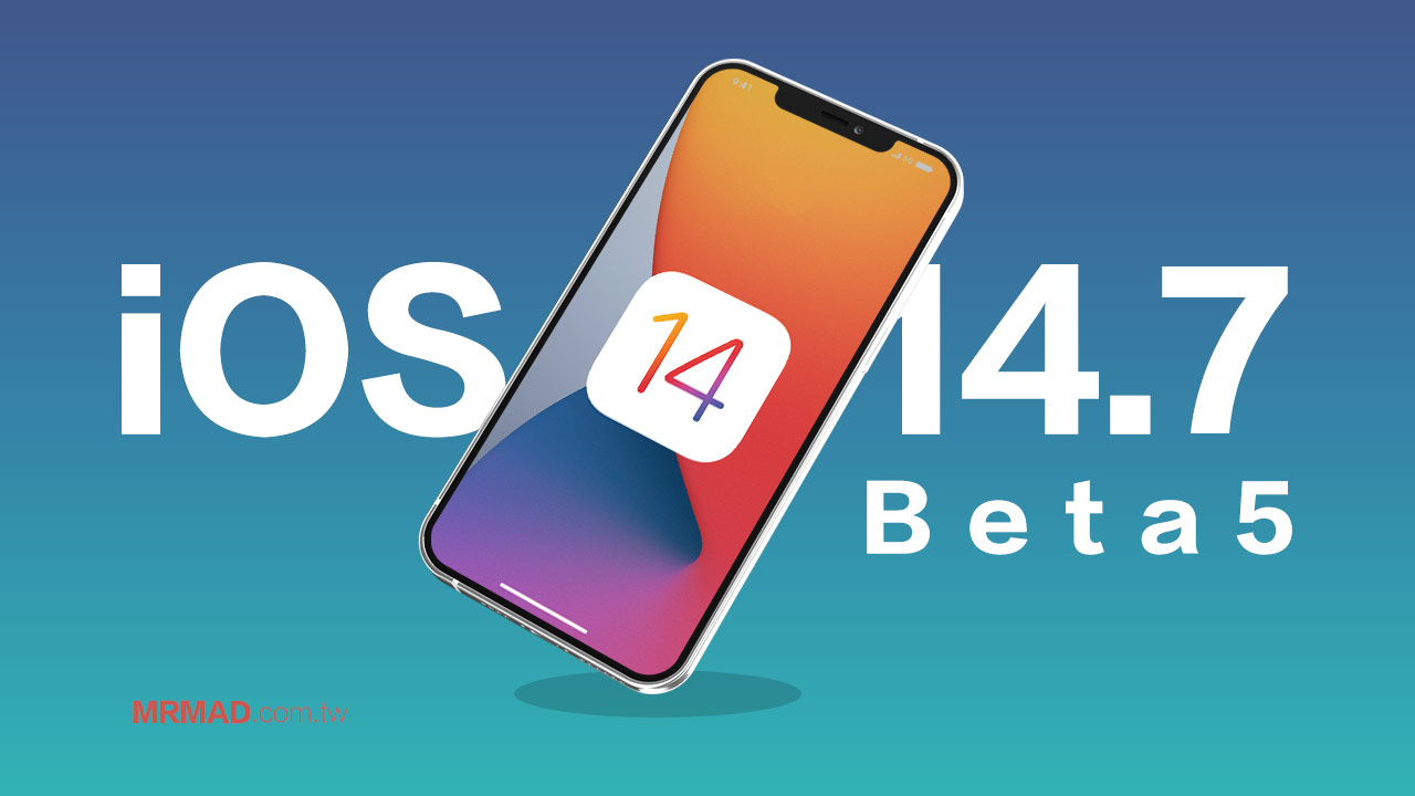 iOS 14.7 beta5 和 iPadOS 14.7 測試版釋出，帶你了解更新內容