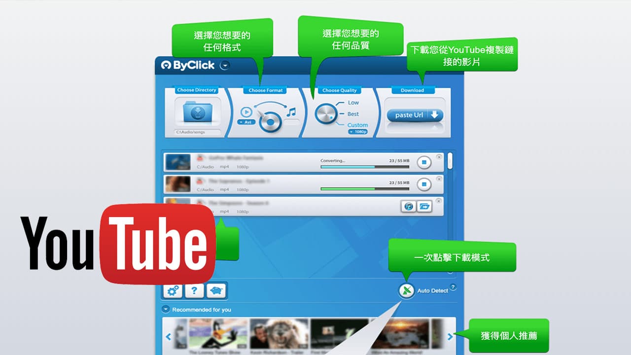 ByClickDownload 免費YouTube、FB影片下載與MP3音樂轉換器