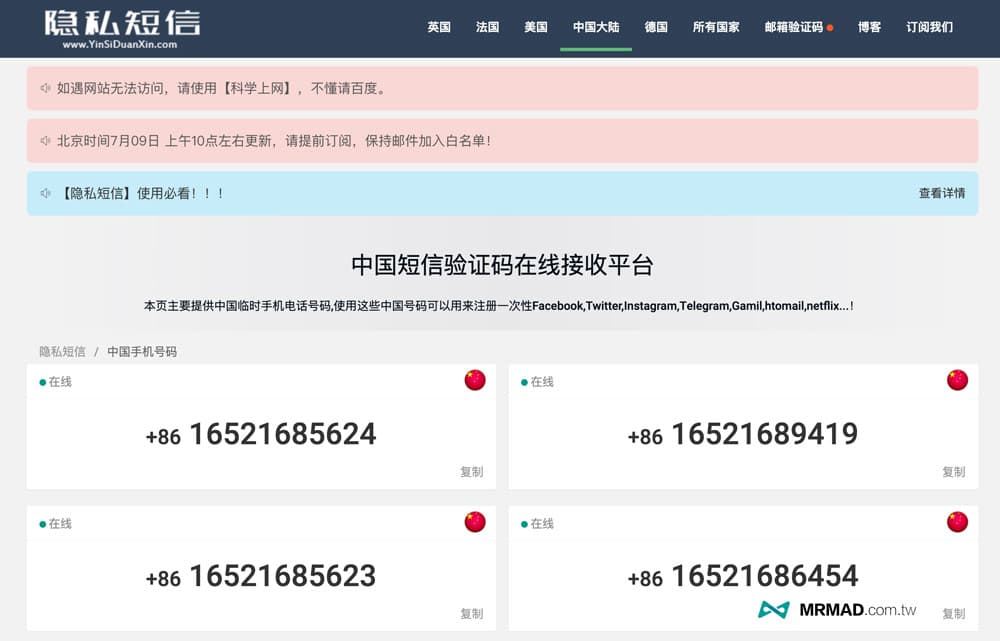 china mobile number generator 1