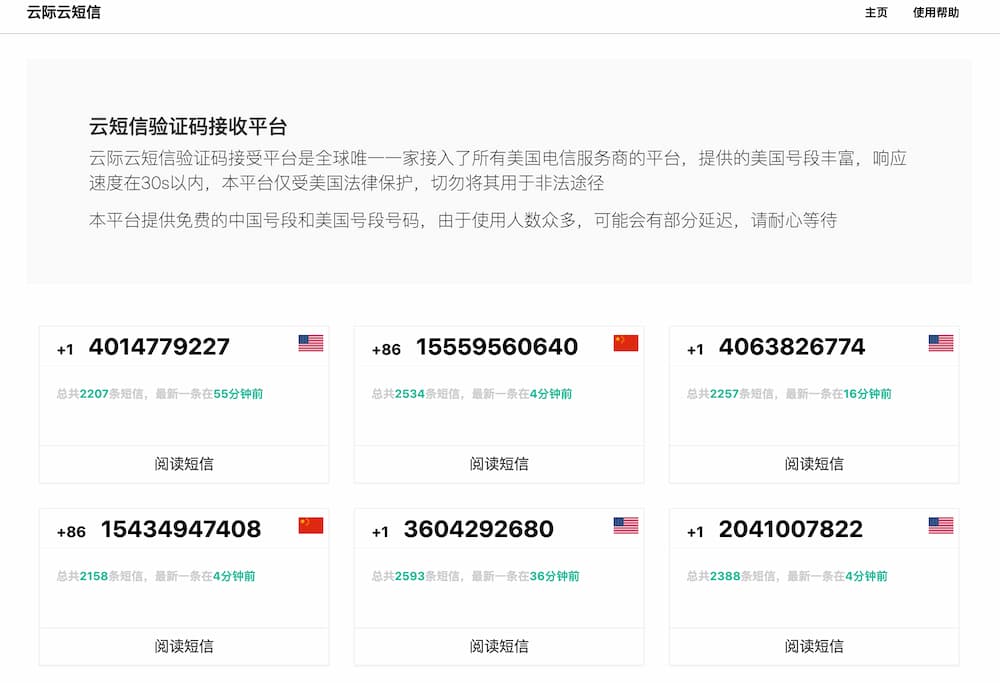 china mobile number generator 11