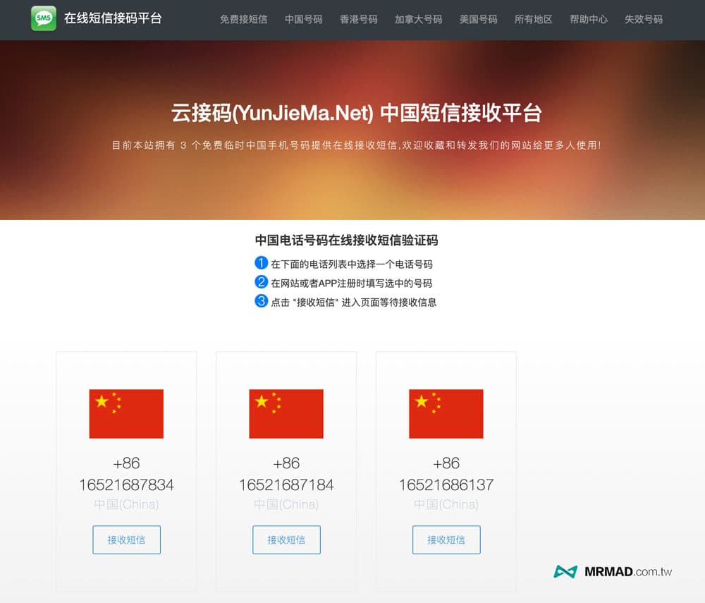china mobile number generator 3