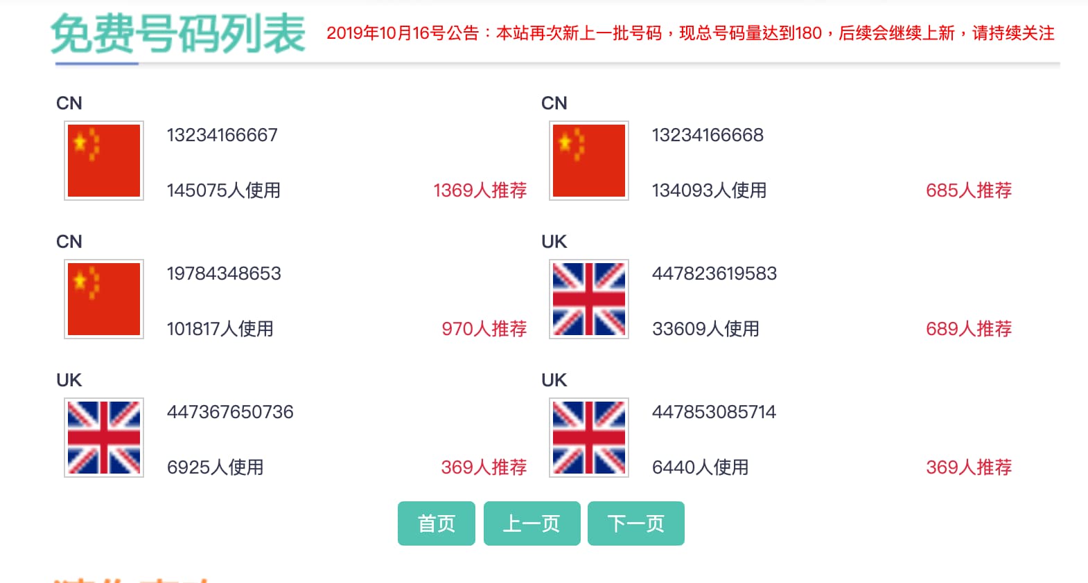 china mobile number generator 7