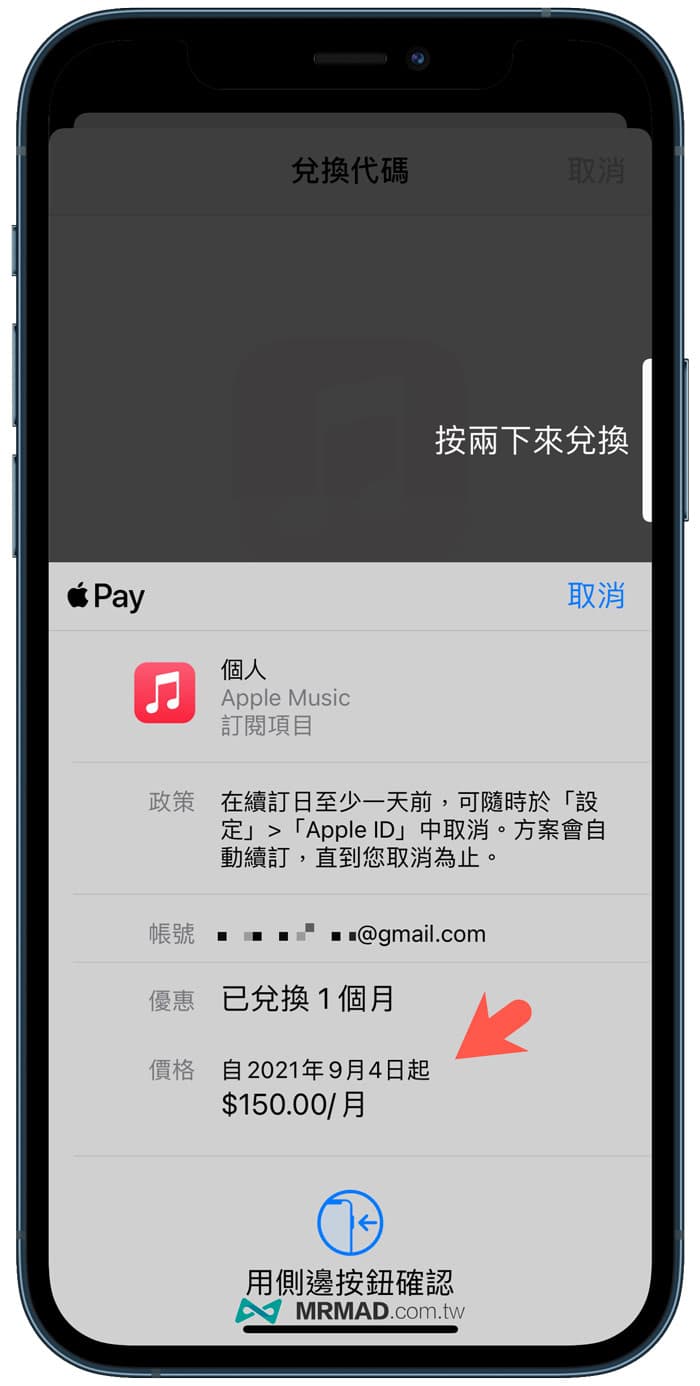 京東免費領Apple Music最高4個月1