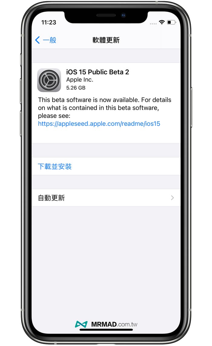 升級安裝 iOS 15 Beta 公開測試版3