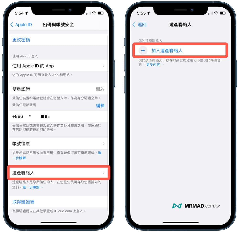 如何設定 iOS 15 數位遺產聯絡人1