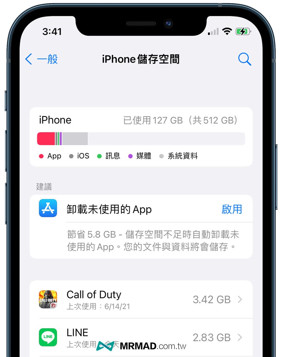 iPhone省電招式24. 檢查剩餘儲存容量是否高於75%