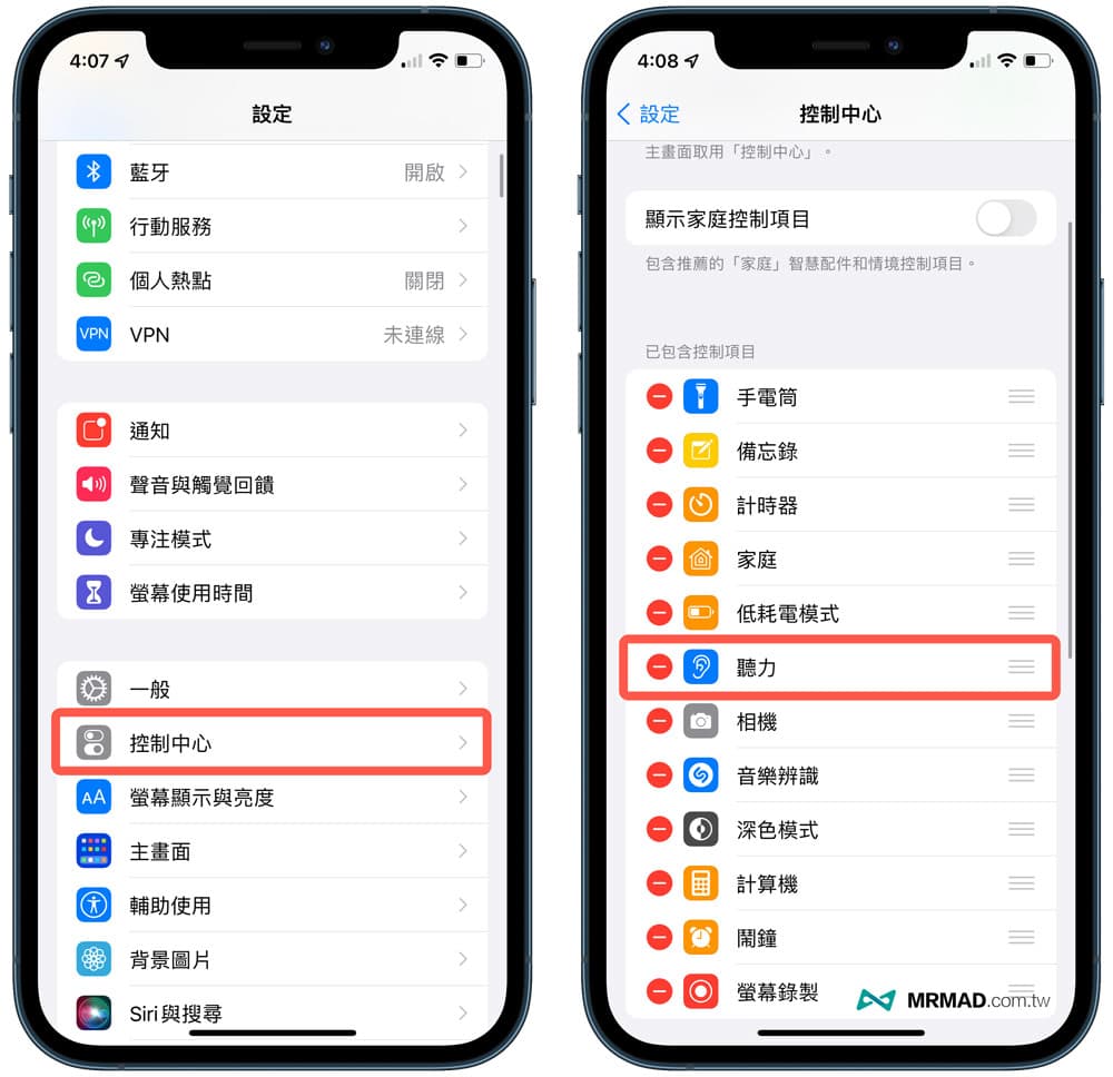 快速開關iPhone播放白噪音教學