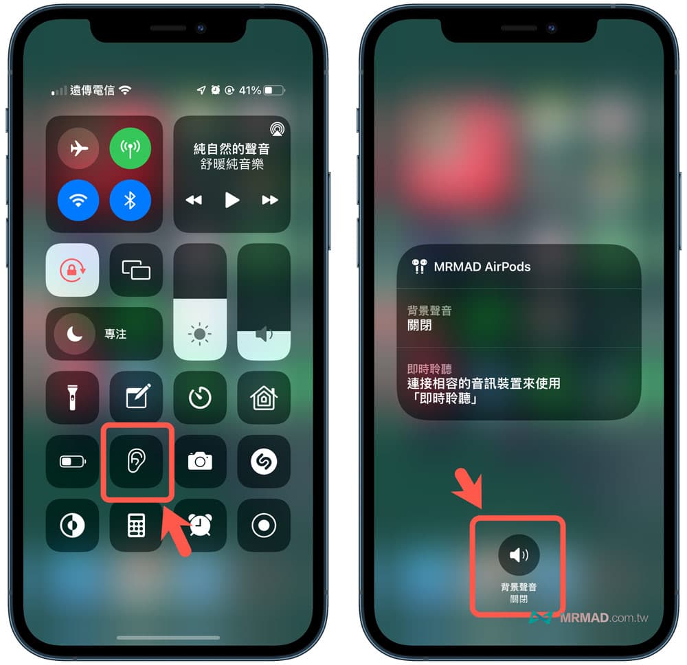 快速開關iPhone播放白噪音教學1