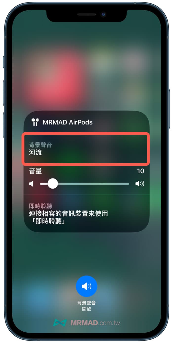 快速開關iPhone播放白噪音教學3