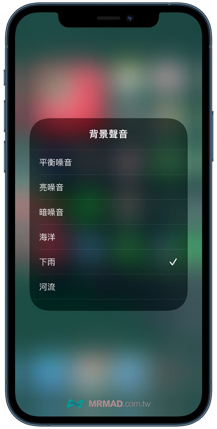 快速開關iPhone播放白噪音教學4