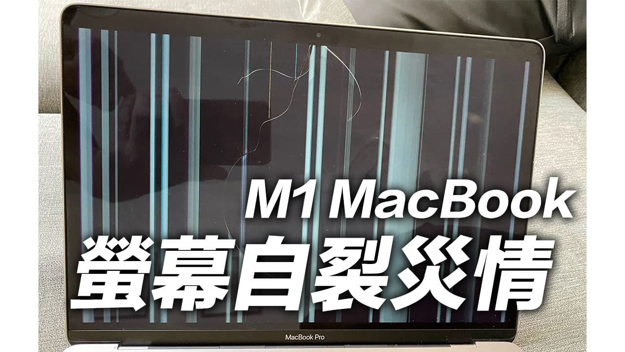 m1 macbook screen crack