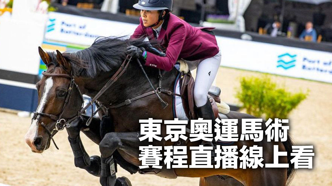 2021 tokyo olympic equestrian live