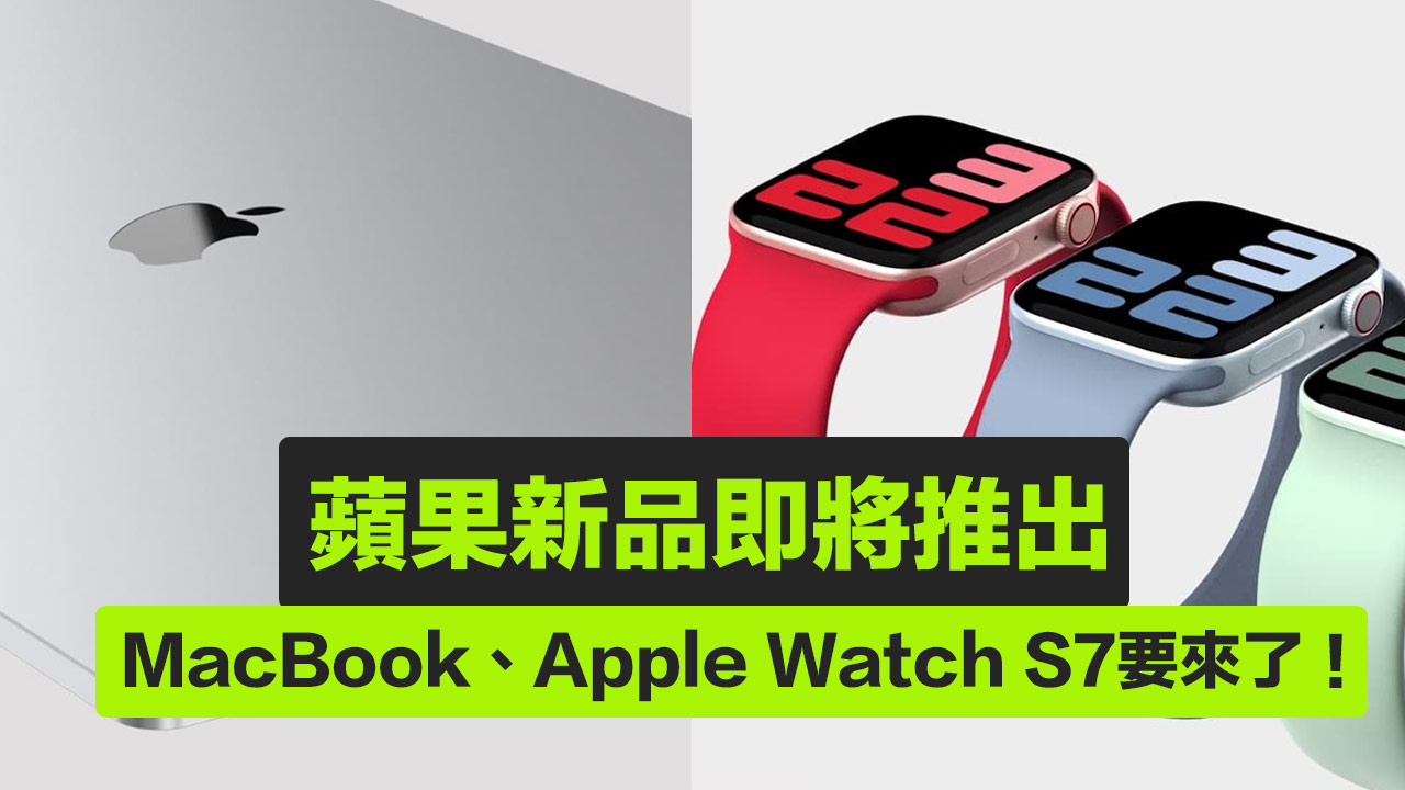 apple 2021 macbook and apple watch pass ecc certification 1
