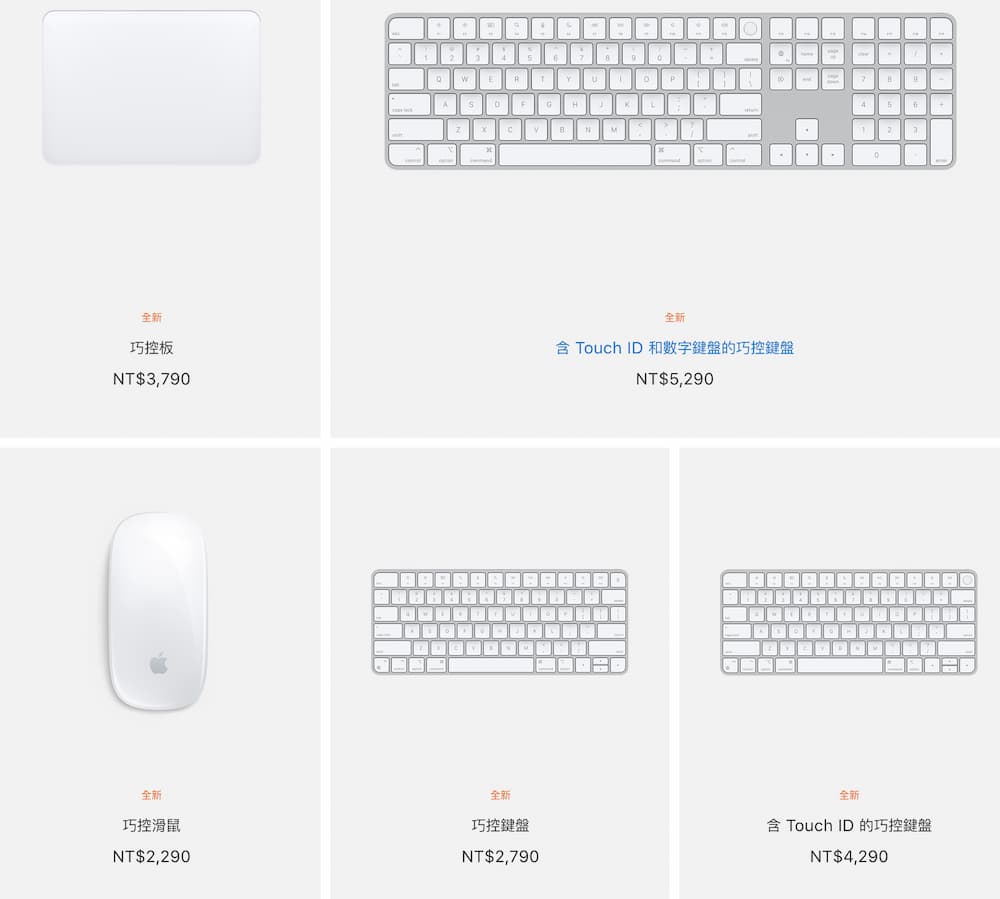 Apple 含Touch ID巧控鍵盤獨立開賣！教你辨識是否與Mac相容？1