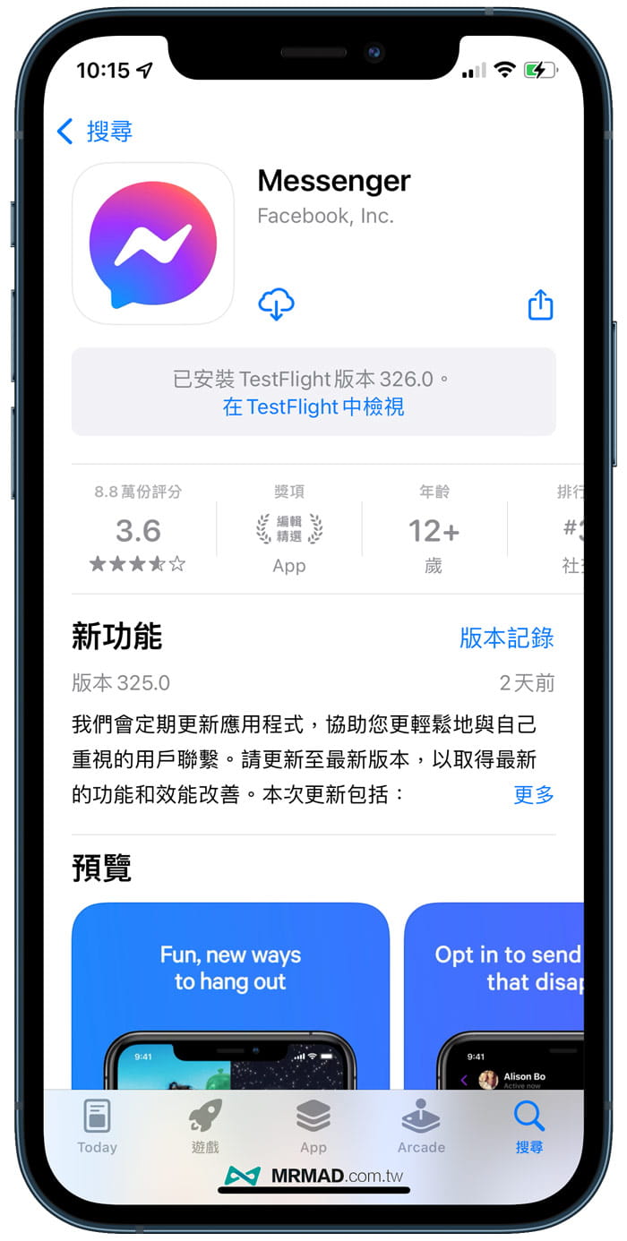 App Store 顯示 TestFlight 版本訊息