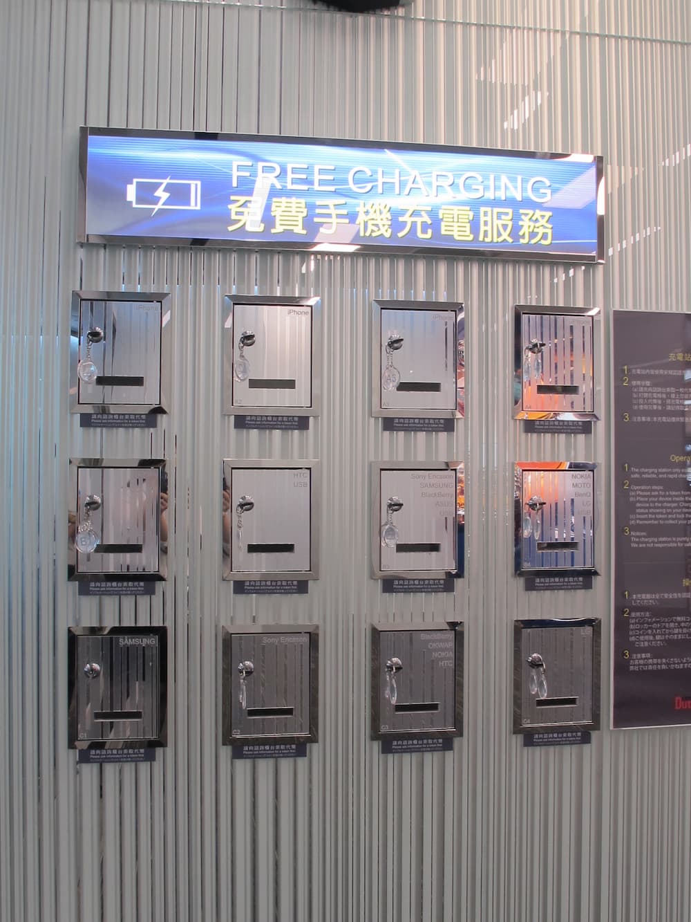 台灣各縣市機場手機充電服務