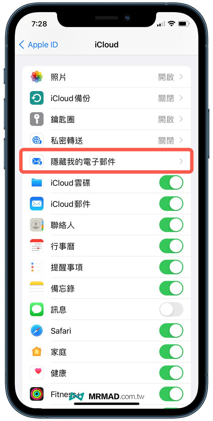 如何使用 iOS 15隱藏我的電子郵件建立隨機Email 1