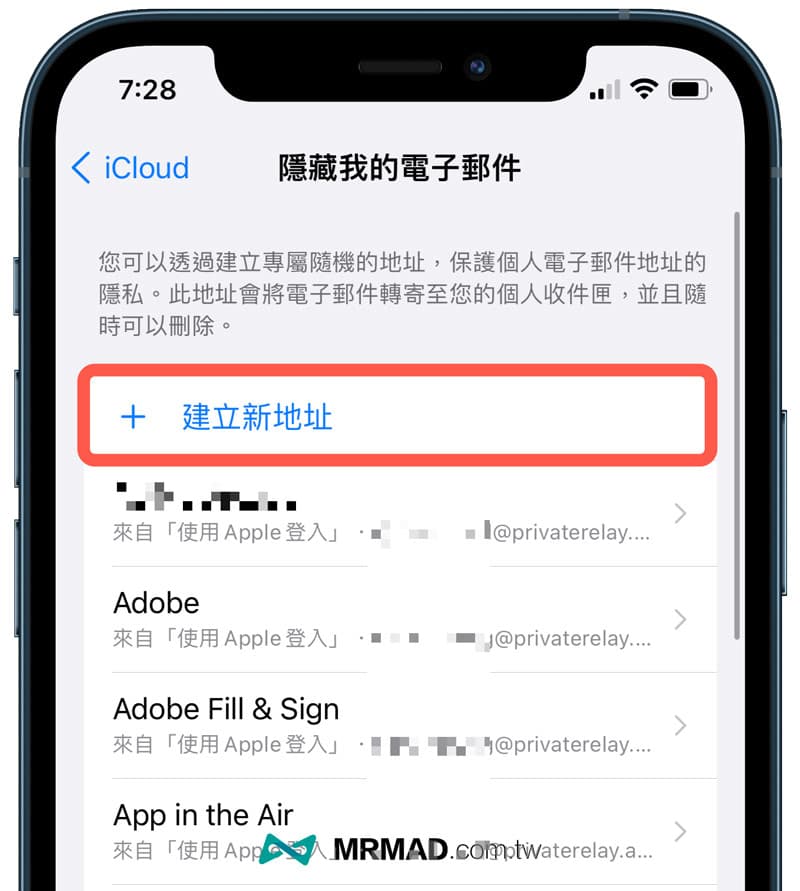 如何使用 iOS 15隱藏我的電子郵件建立隨機Email 2