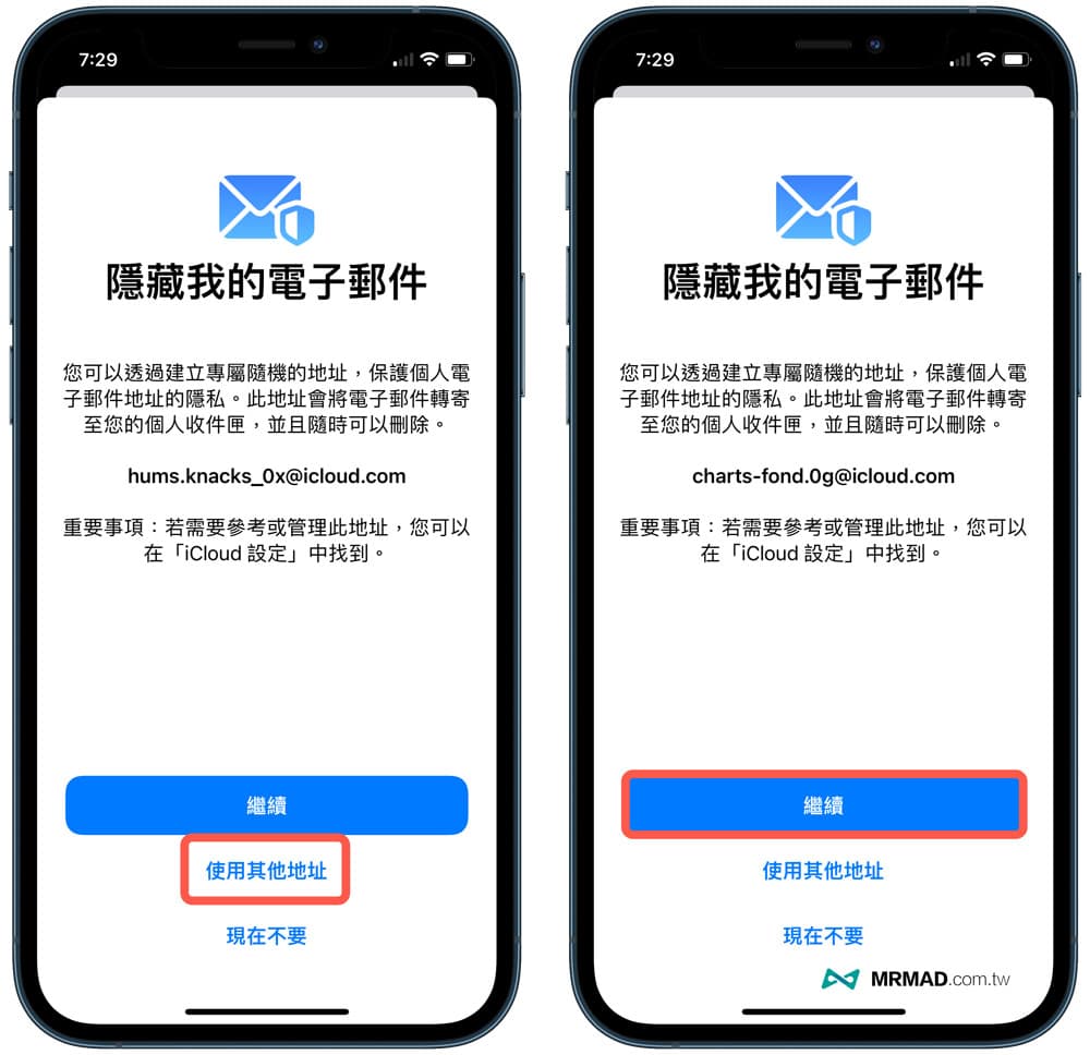 如何使用 iOS 15隱藏我的電子郵件建立隨機Email 3